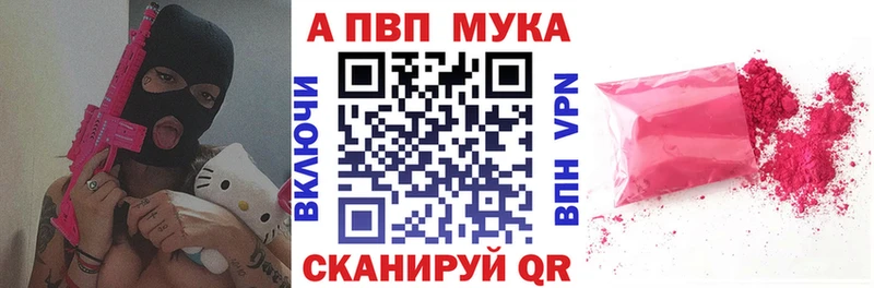 А ПВП мука  купить  цена  Себеж 