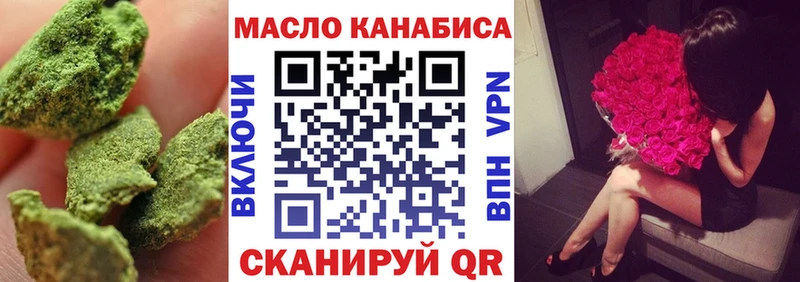 ТГК THC oil  что такое наркотик  Себеж 